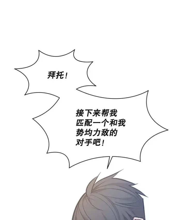 《新手关卡太难了》120.突发情况图132