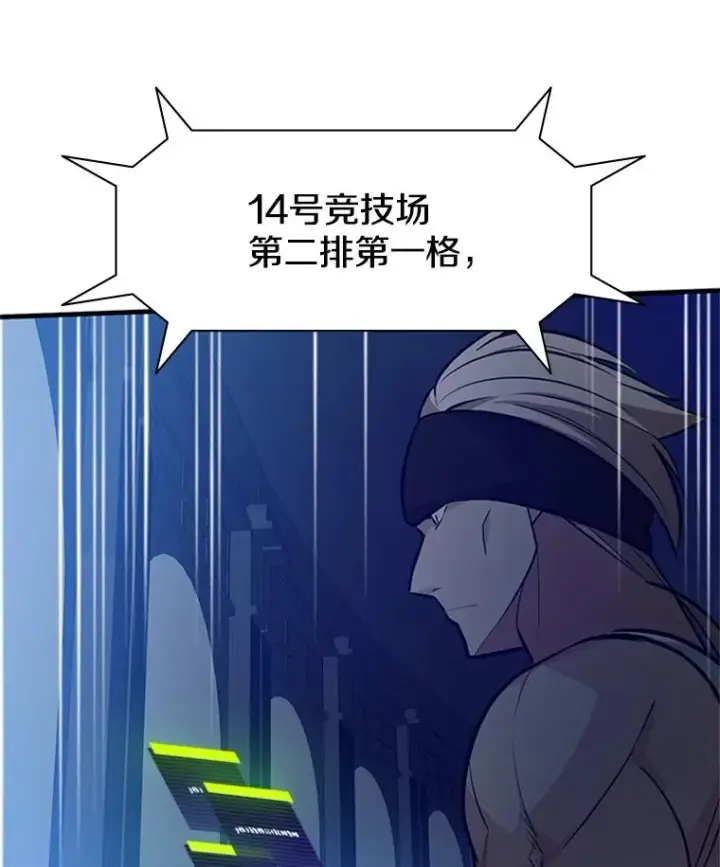 《新手关卡太难了》120.突发情况图138
