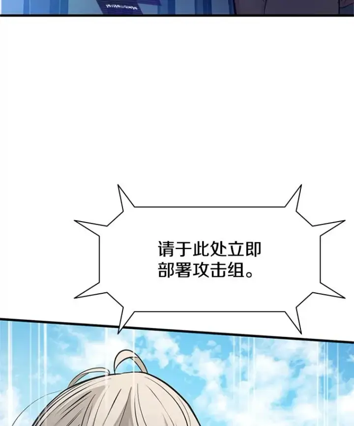 《新手关卡太难了》120.突发情况图139