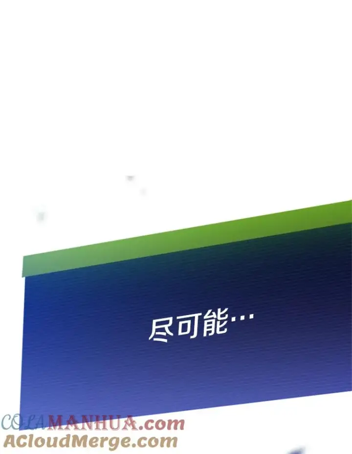 《新手关卡太难了》120.突发情况图141