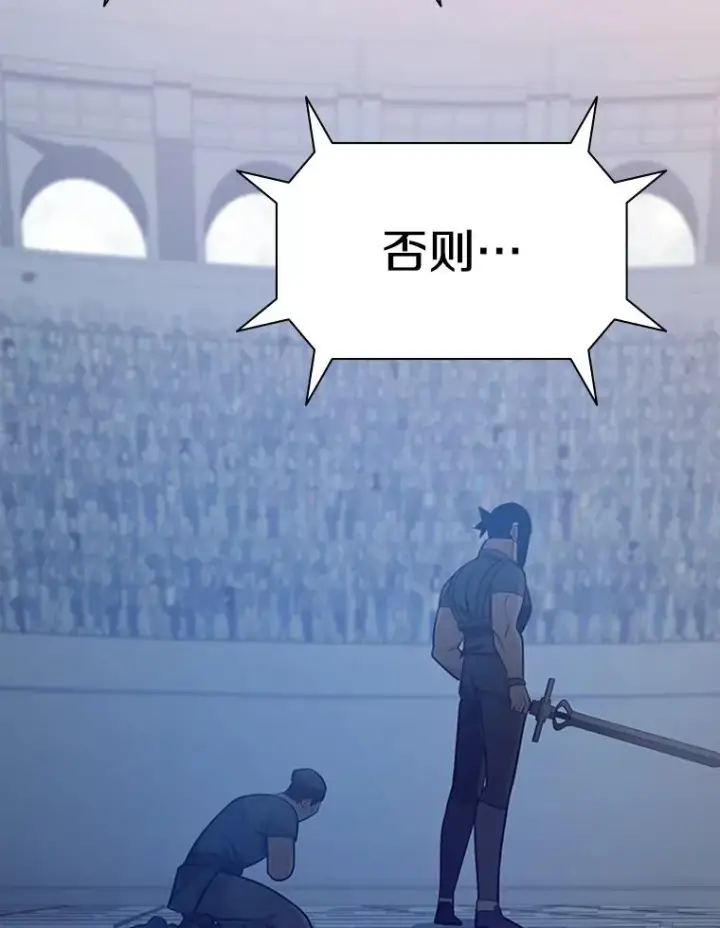 《新手关卡太难了》120.突发情况图143