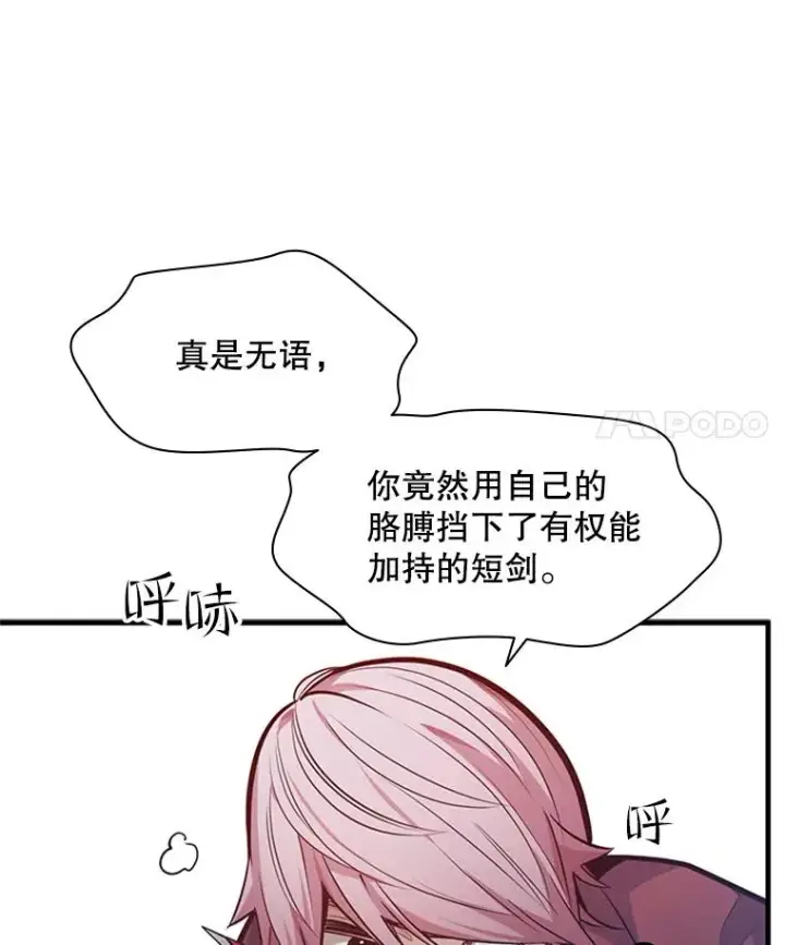 《新手关卡太难了》120.突发情况图22