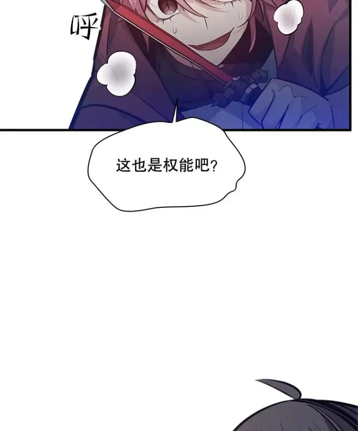 《新手关卡太难了》120.突发情况图23