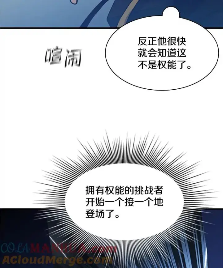 《新手关卡太难了》120.突发情况图25