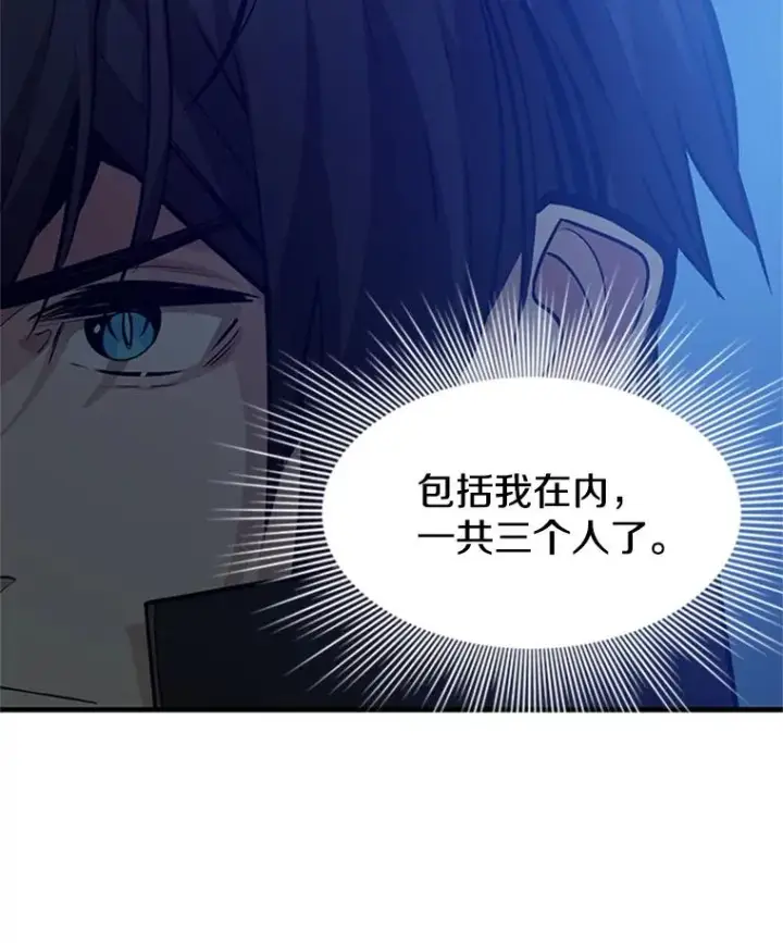 《新手关卡太难了》120.突发情况图27