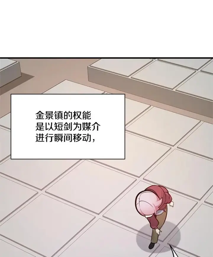 《新手关卡太难了》120.突发情况图28