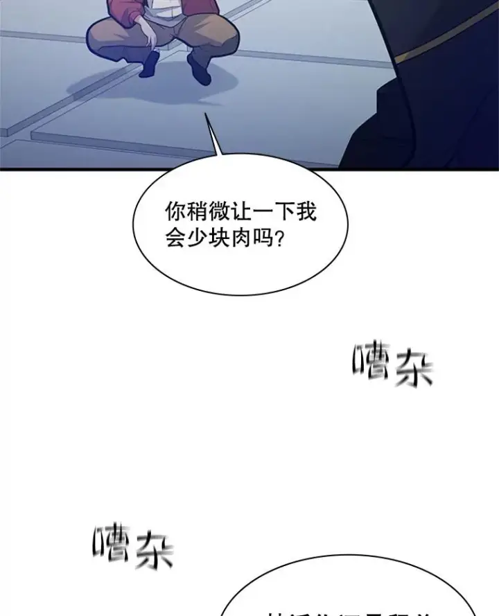 《新手关卡太难了》120.突发情况图31