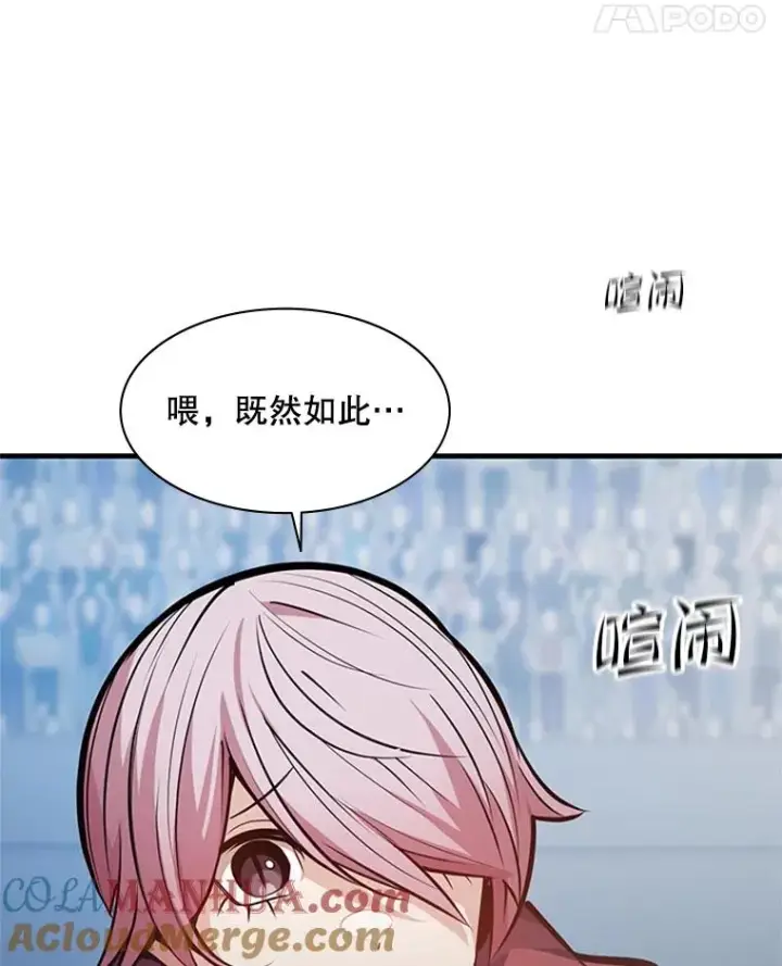 《新手关卡太难了》120.突发情况图33