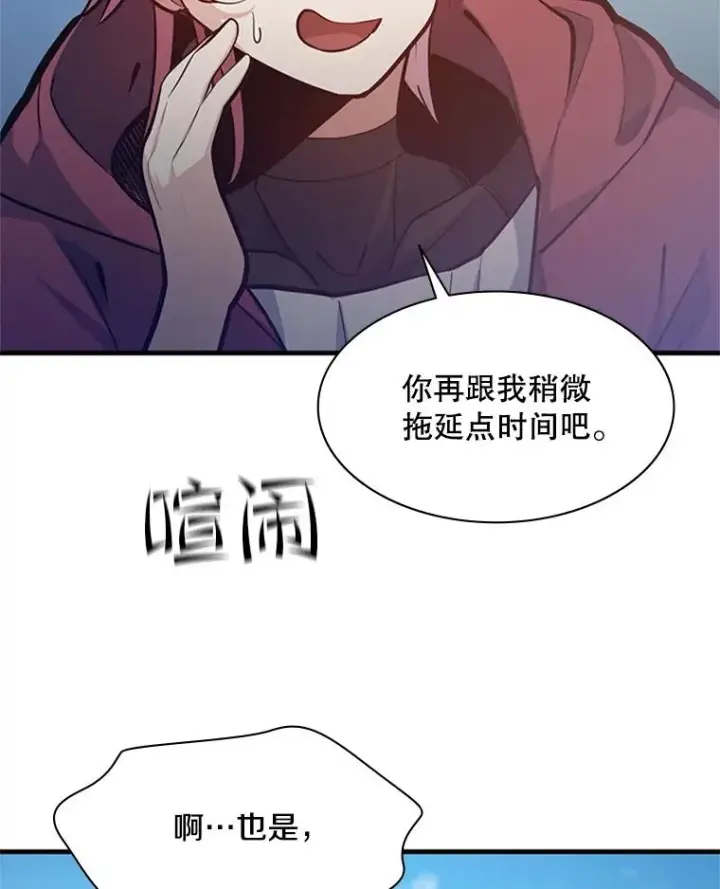 《新手关卡太难了》120.突发情况图34