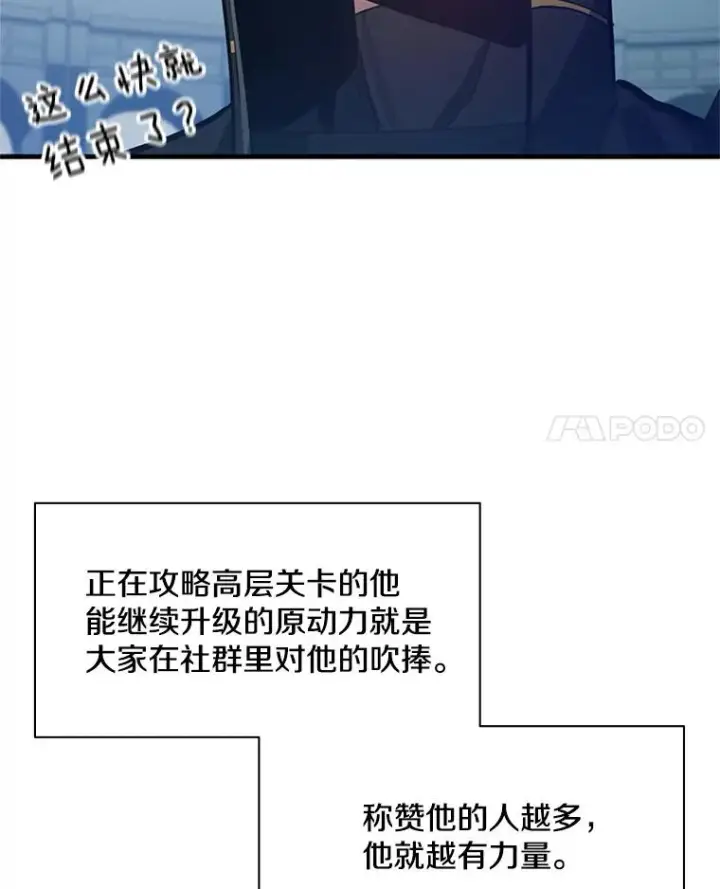 《新手关卡太难了》120.突发情况图36
