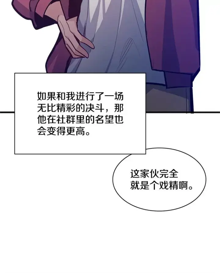 《新手关卡太难了》120.突发情况图38