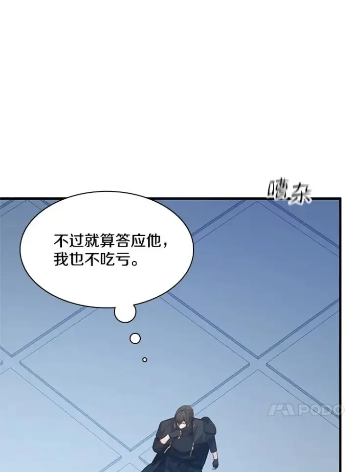 《新手关卡太难了》120.突发情况图39