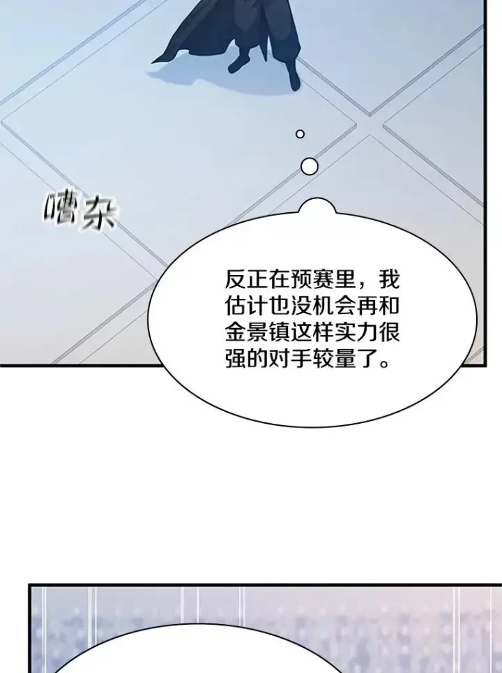 《新手关卡太难了》120.突发情况图40