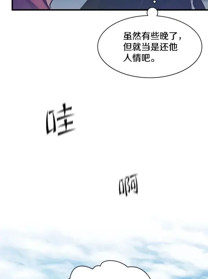 《新手关卡太难了》120.突发情况图42