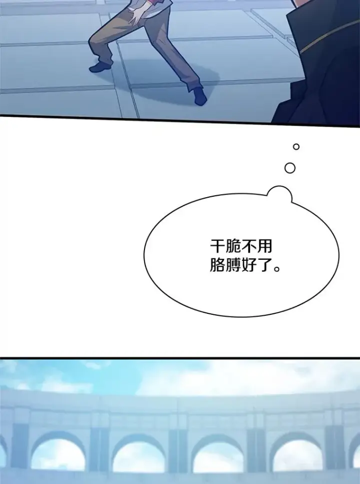 《新手关卡太难了》120.突发情况图48