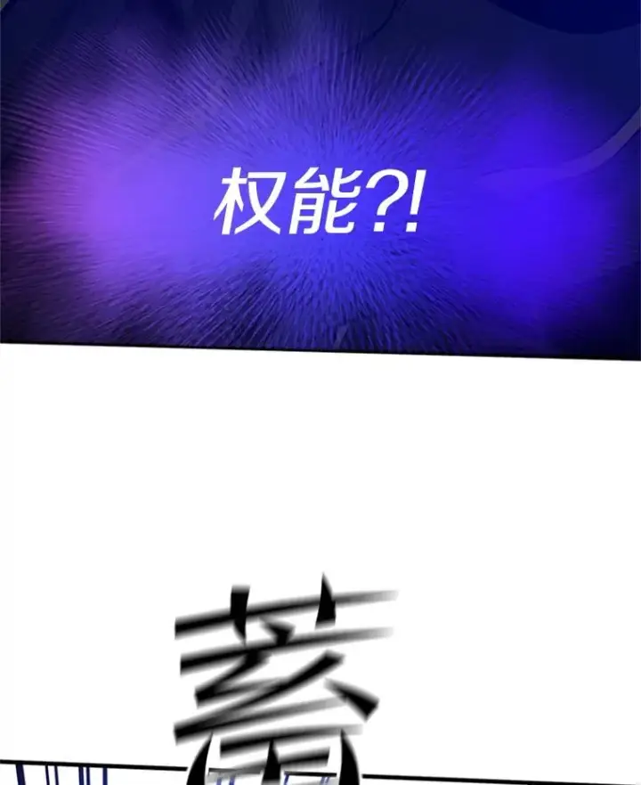 《新手关卡太难了》120.突发情况图6
