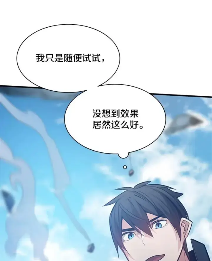 《新手关卡太难了》120.突发情况图63