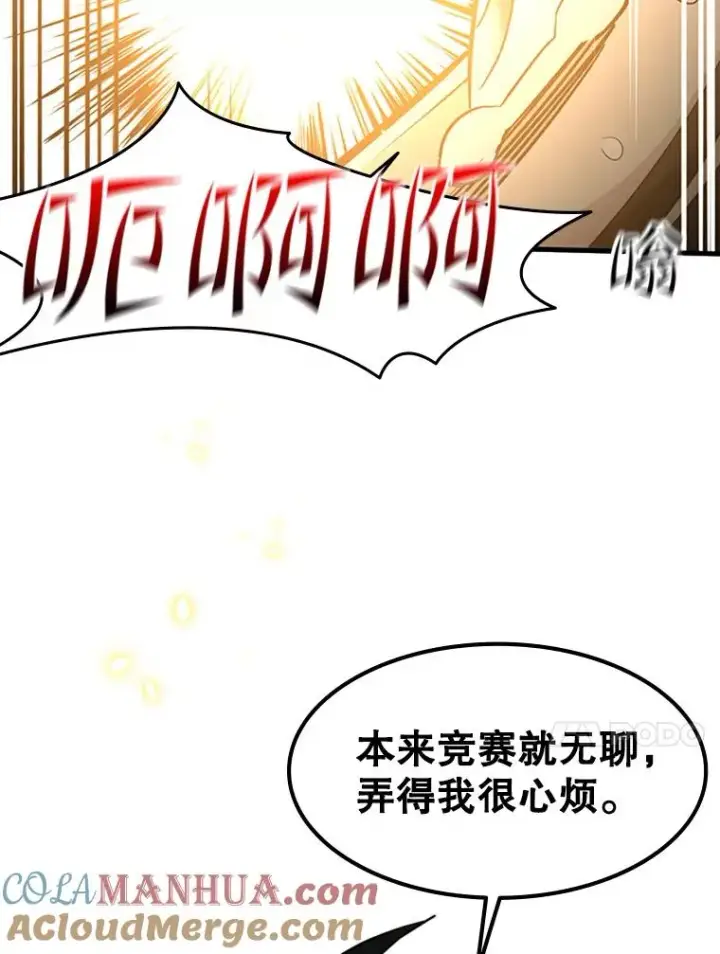 《新手关卡太难了》121.第3个对手图137