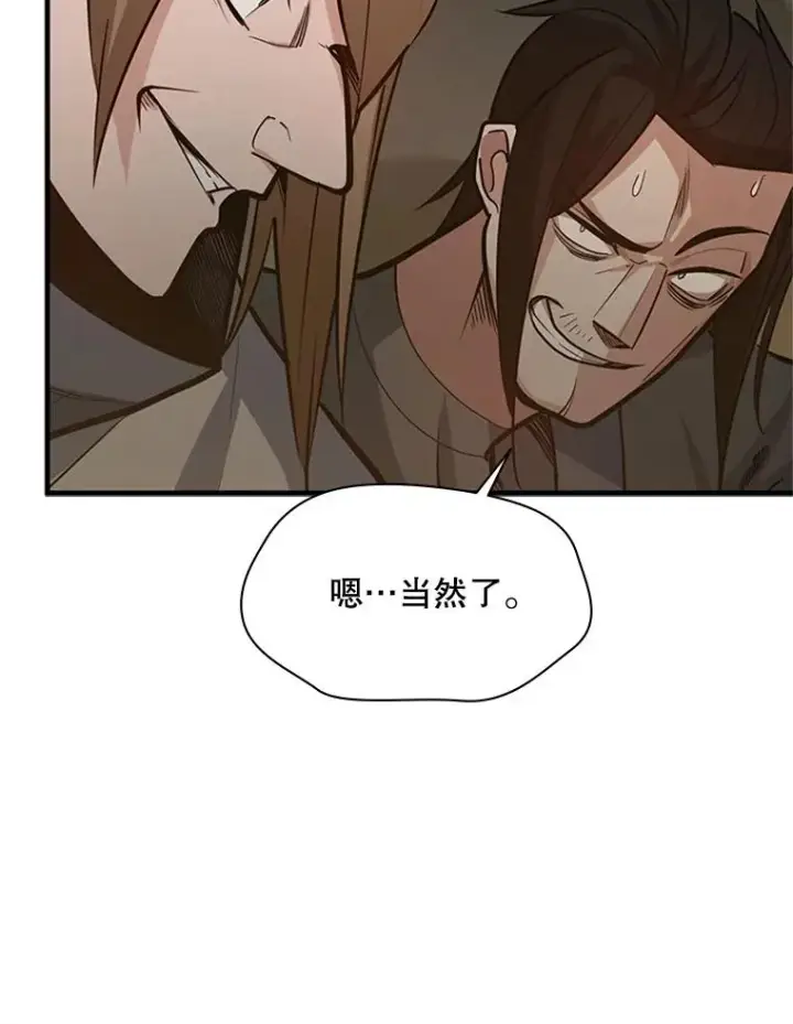 《新手关卡太难了》122.獠牙再现图10