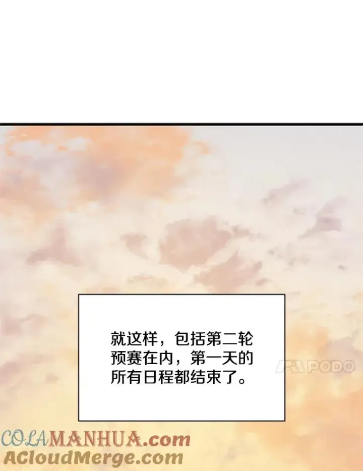 《新手关卡太难了》122.獠牙再现图101