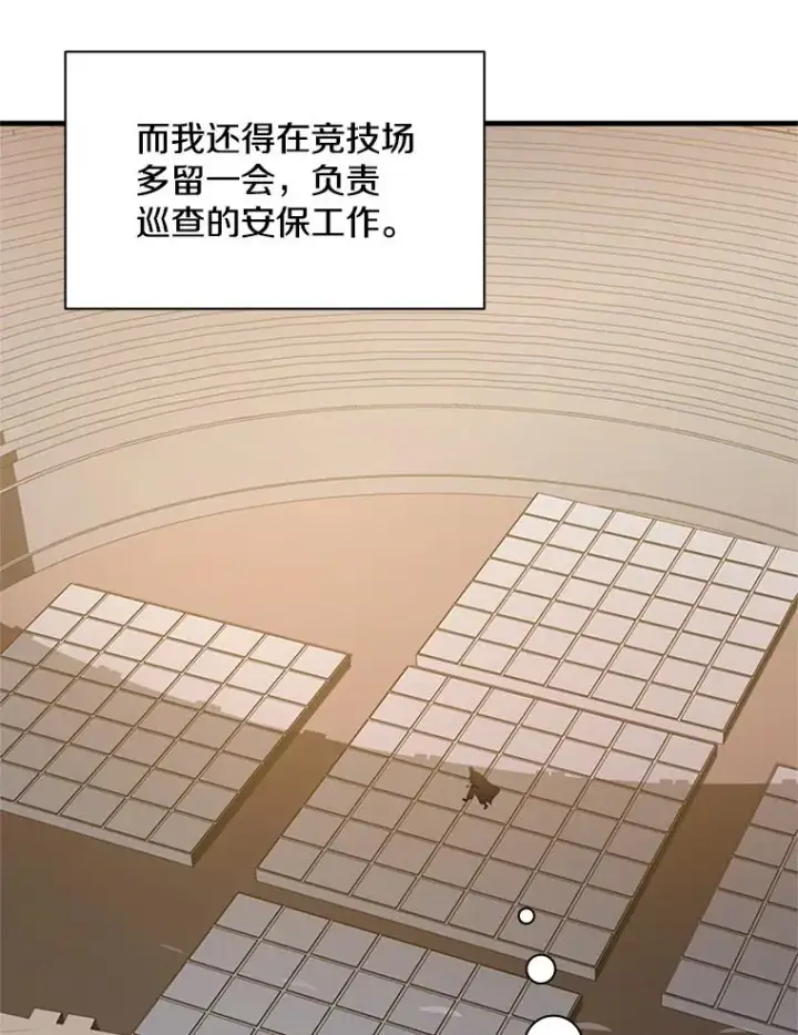 《新手关卡太难了》122.獠牙再现图103