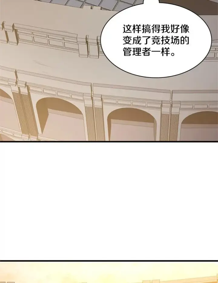 《新手关卡太难了》122.獠牙再现图104