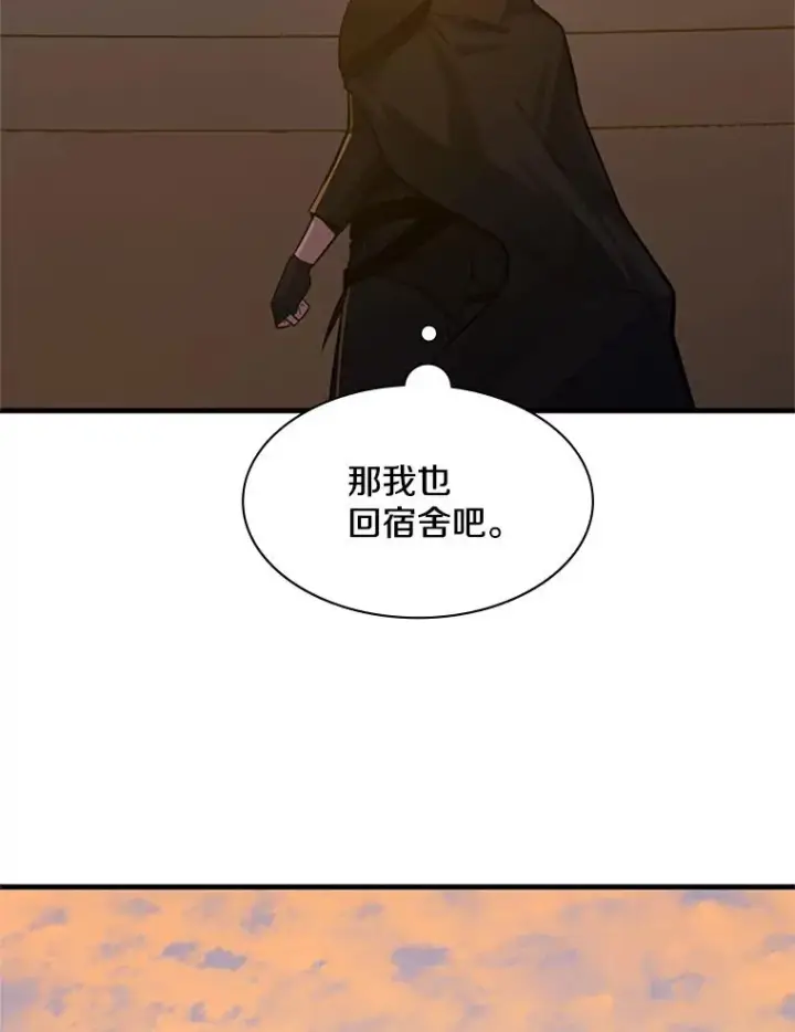 《新手关卡太难了》122.獠牙再现图106