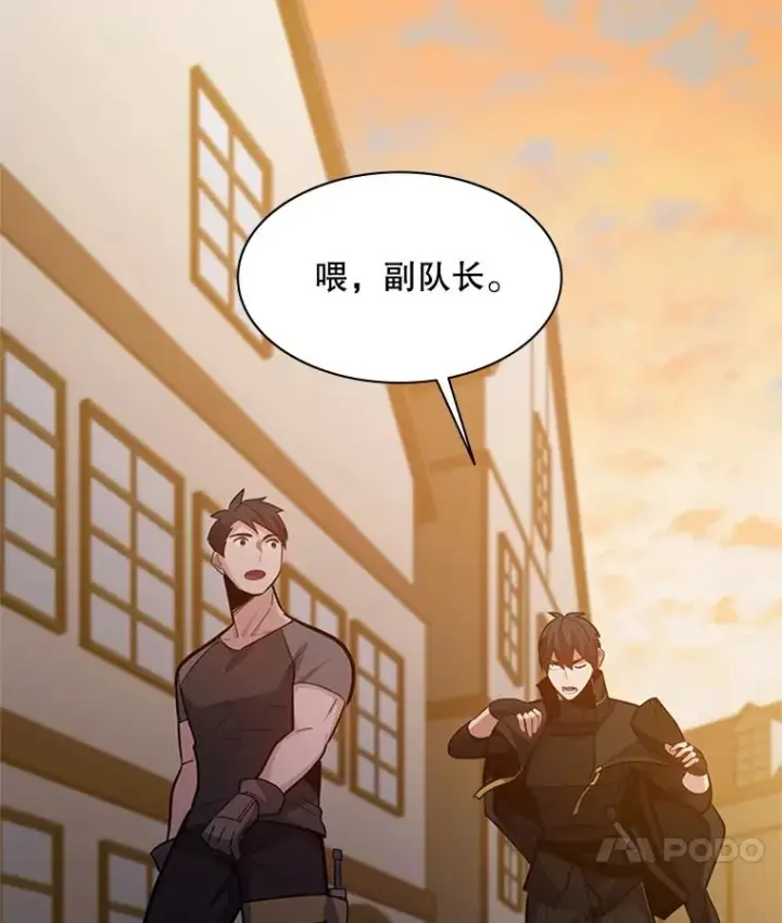 《新手关卡太难了》122.獠牙再现图111