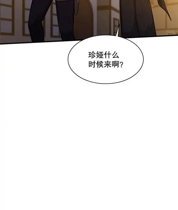 《新手关卡太难了》122.獠牙再现图112