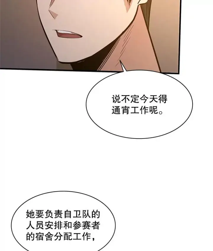 《新手关卡太难了》122.獠牙再现图114
