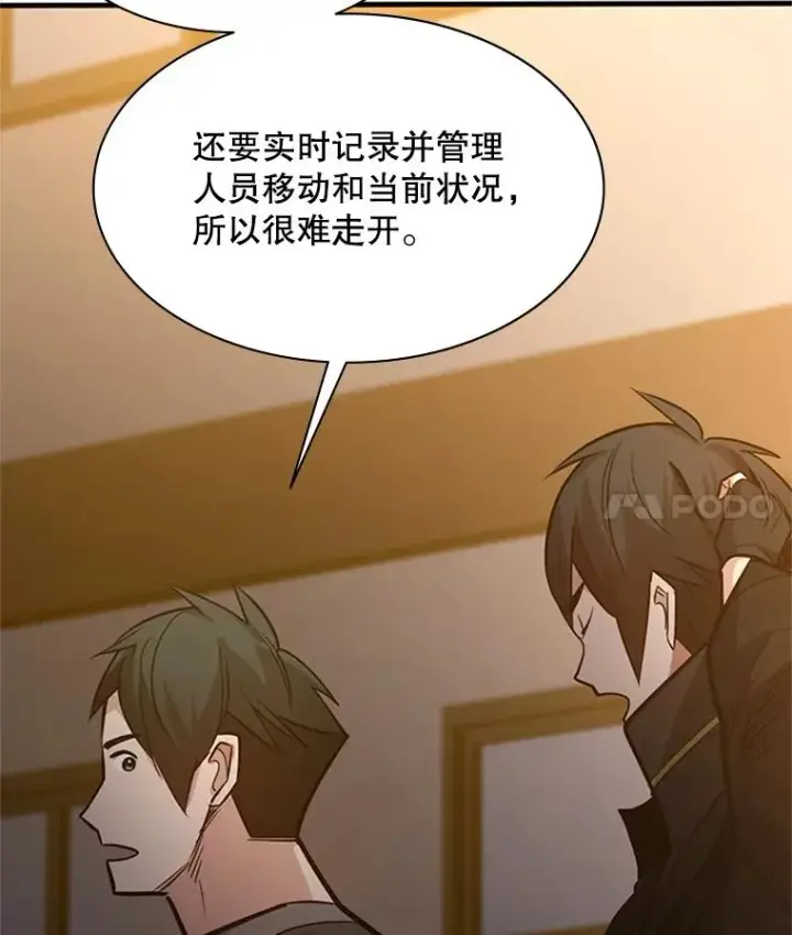 《新手关卡太难了》122.獠牙再现图115
