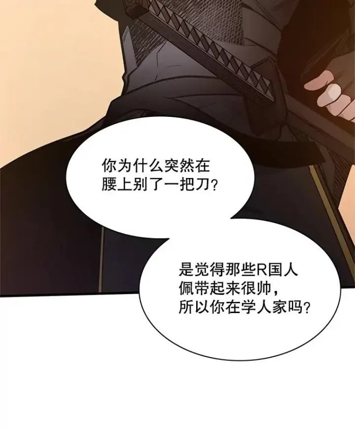 《新手关卡太难了》122.獠牙再现图118