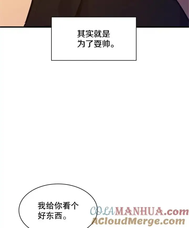 《新手关卡太难了》122.獠牙再现图121