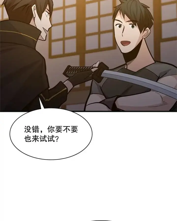 《新手关卡太难了》122.獠牙再现图128