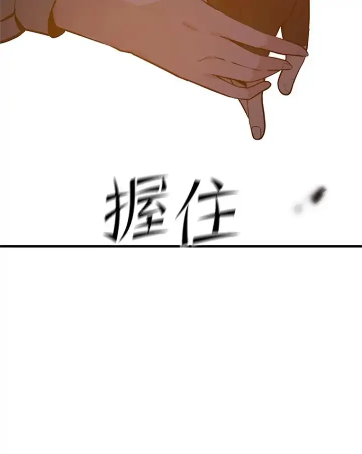 《新手关卡太难了》122.獠牙再现图132