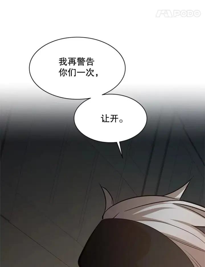 《新手关卡太难了》122.獠牙再现图15