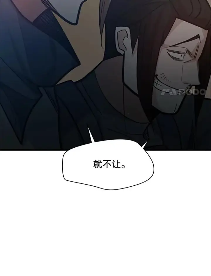《新手关卡太难了》122.獠牙再现图18