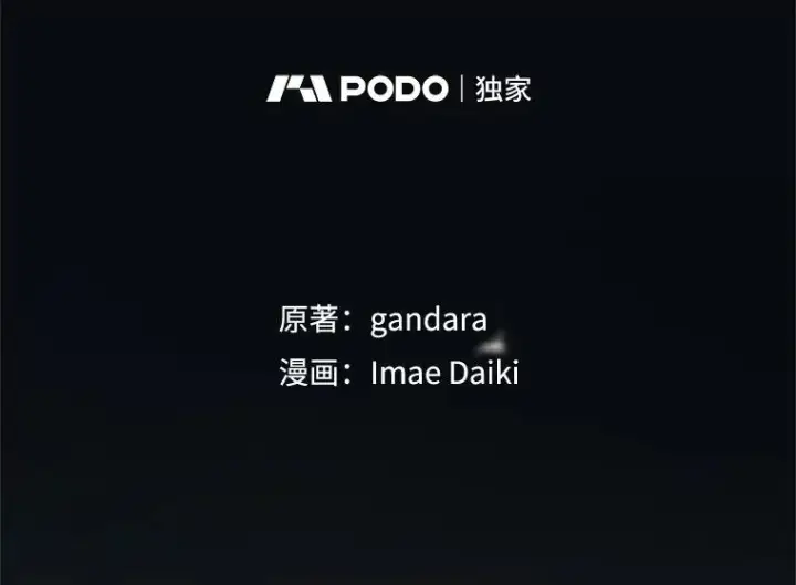 《新手关卡太难了》122.獠牙再现图2