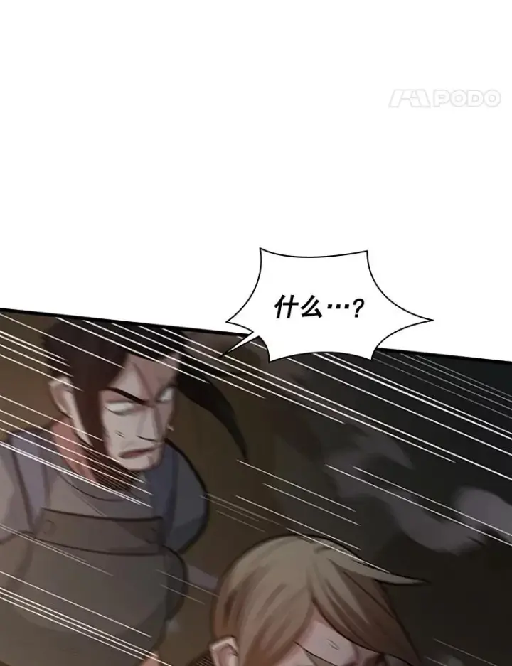 《新手关卡太难了》122.獠牙再现图28