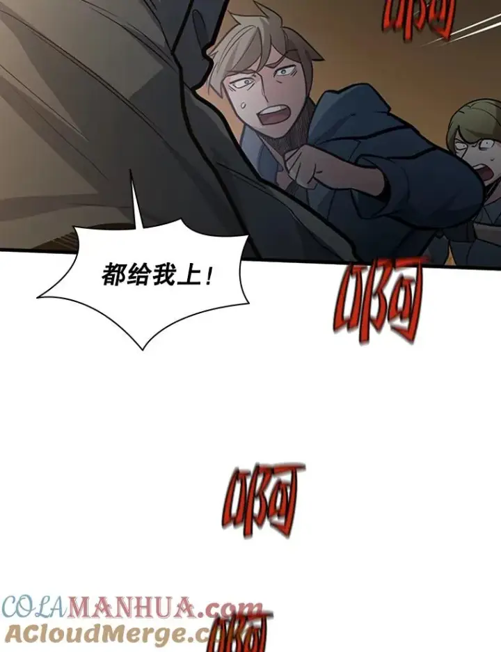 《新手关卡太难了》122.獠牙再现图33