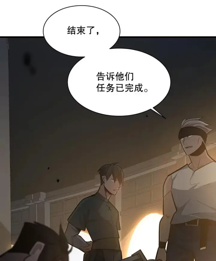 《新手关卡太难了》122.獠牙再现图42