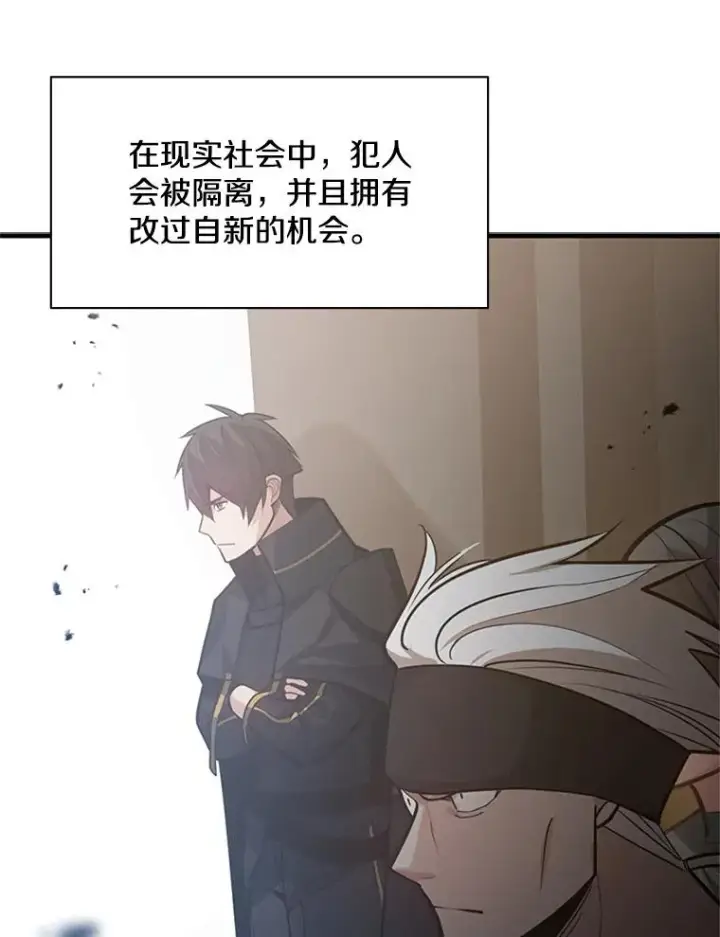 《新手关卡太难了》122.獠牙再现图44