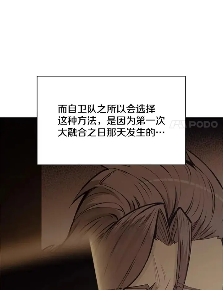 《新手关卡太难了》122.獠牙再现图48