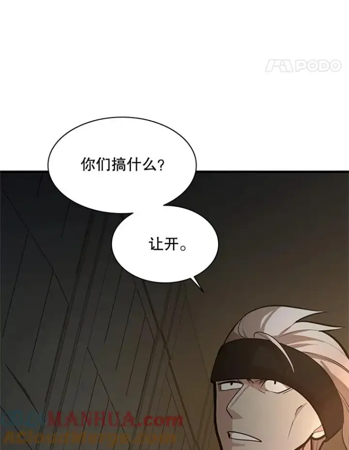 《新手关卡太难了》122.獠牙再现图5