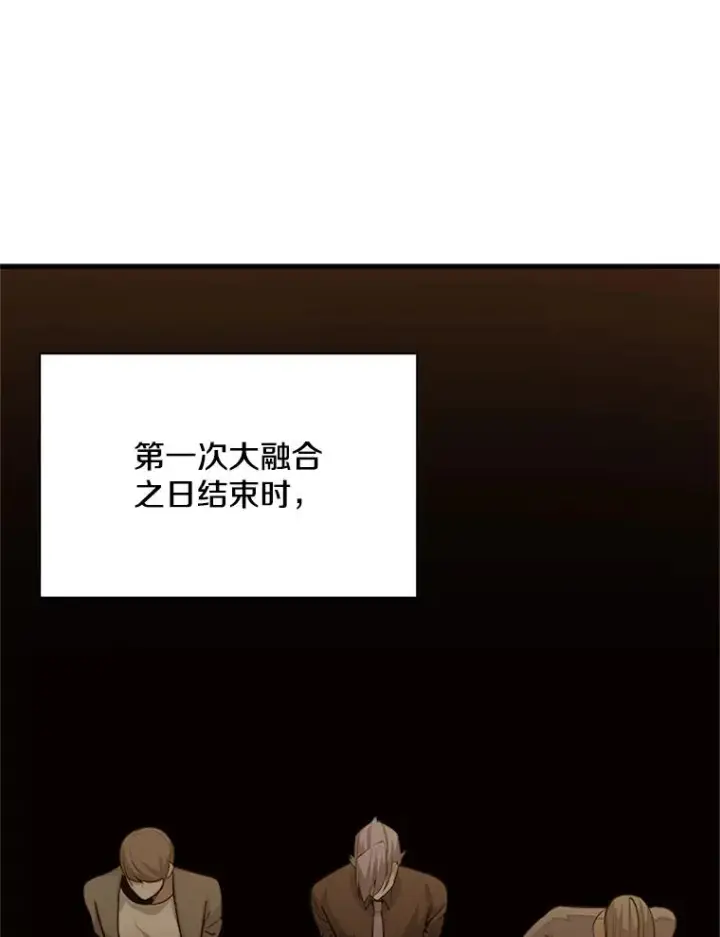 《新手关卡太难了》122.獠牙再现图50
