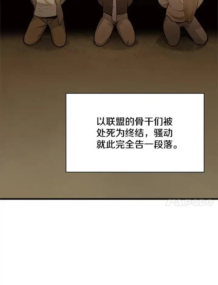《新手关卡太难了》122.獠牙再现图51