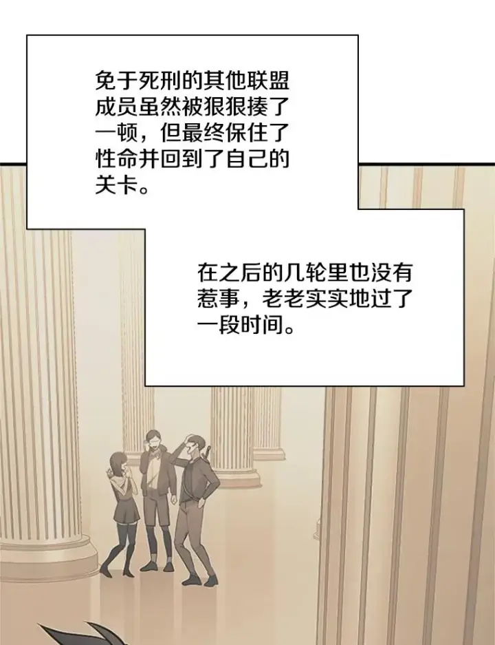 《新手关卡太难了》122.獠牙再现图52
