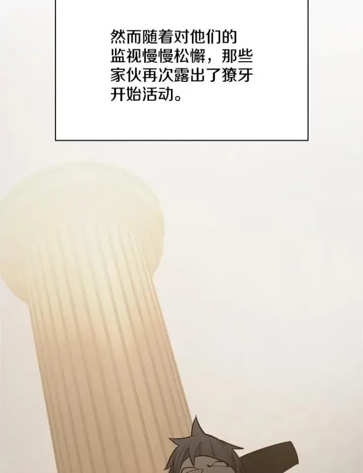 《新手关卡太难了》122.獠牙再现图54