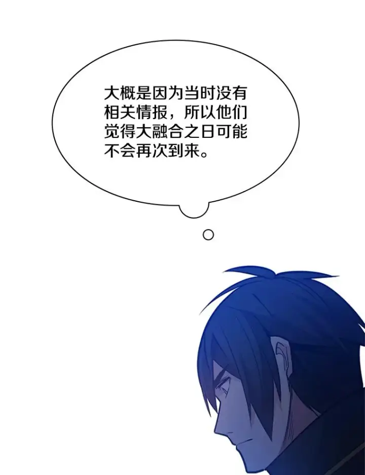 《新手关卡太难了》122.獠牙再现图56
