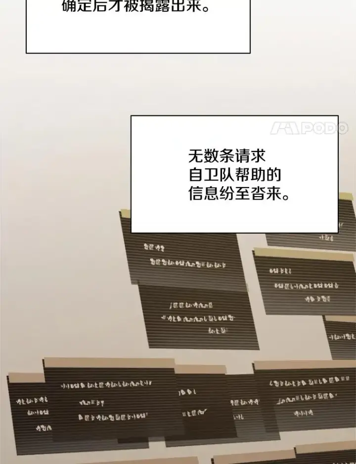 《新手关卡太难了》122.獠牙再现图58